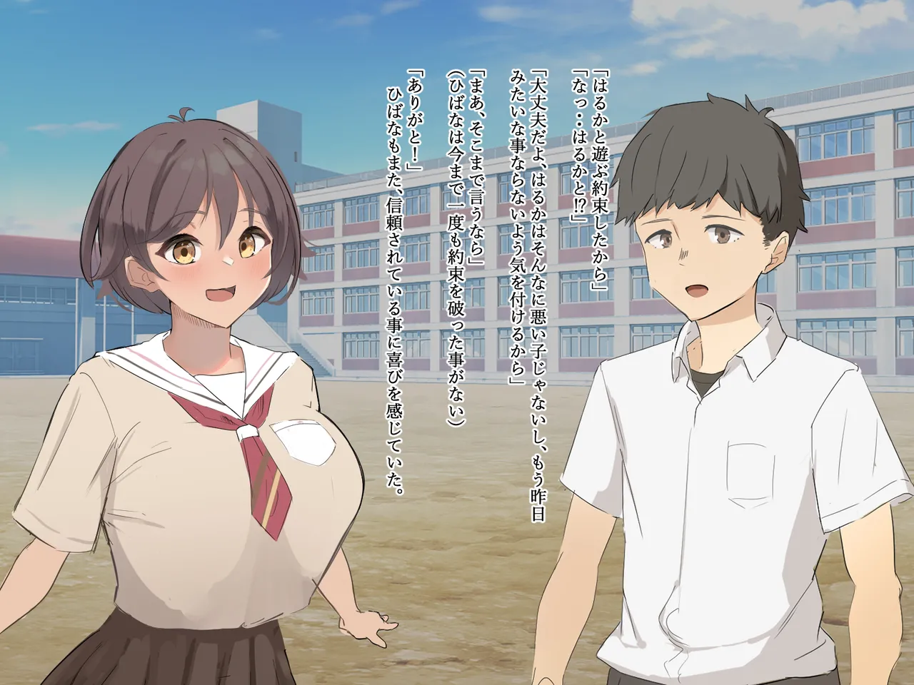 爆乳焼け少女は彼氏より快楽を求めた【寝取るための異能力11】 page 8 full