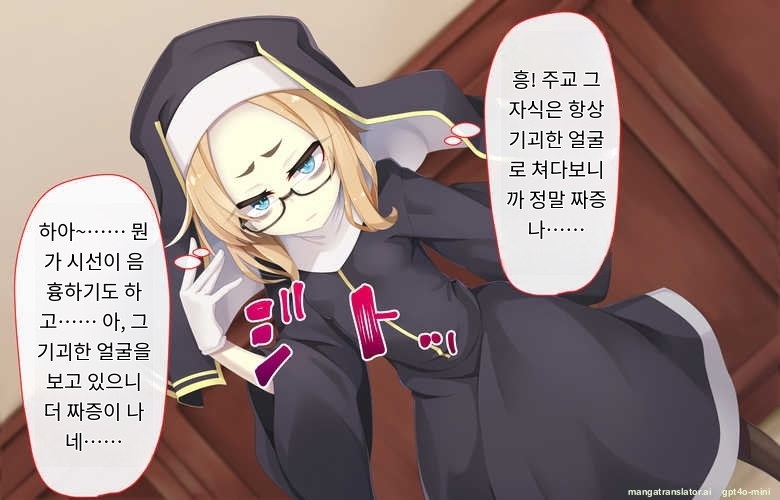 Sister wa Kyuuketsuki ~Kyuuketsubyou o Naosu Tame to Ieba Nandemo Ukeireru Namaiki Sister~ page 4 full