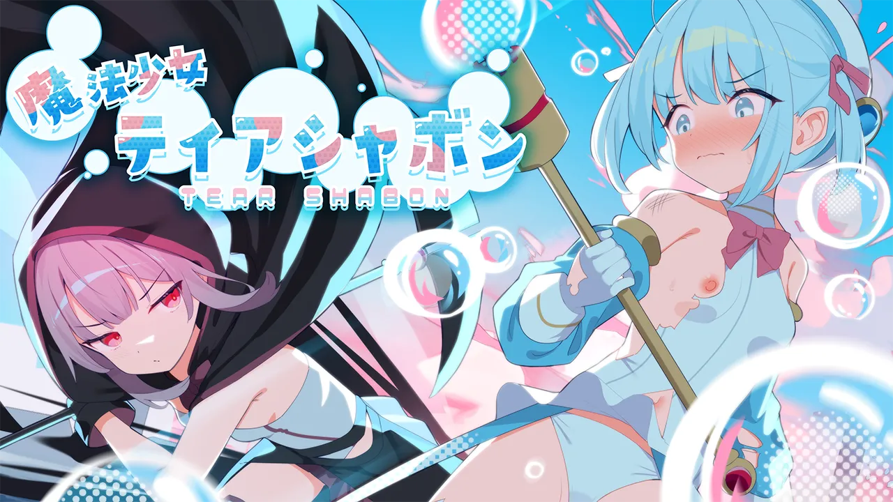 Magical Girl Tear Shabon page 2 full