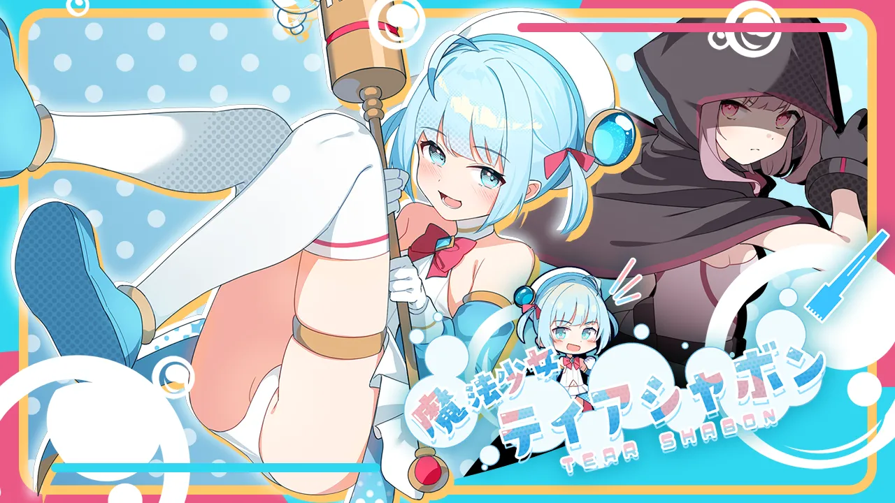 Magical Girl Tear Shabon page 3 full