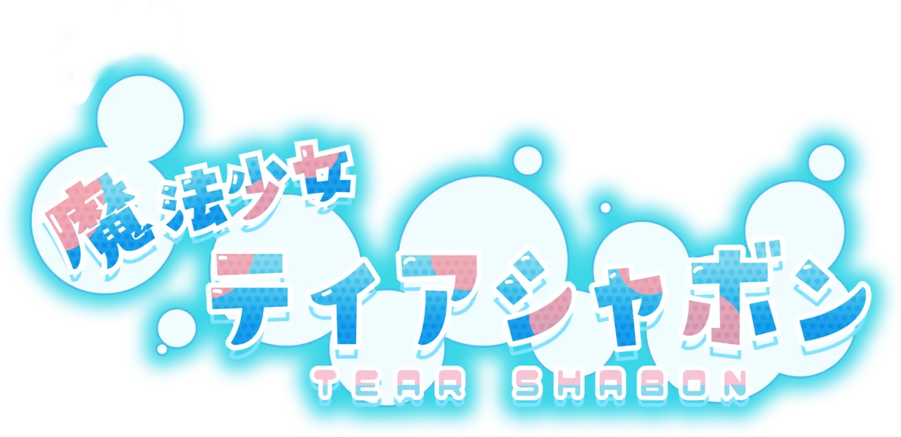 Magical Girl Tear Shabon page 4 full