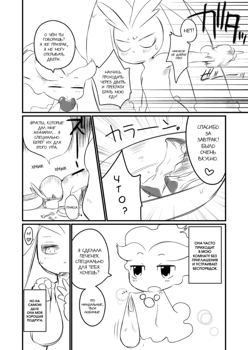 Mizone Someday's World Part 1 page 5 full