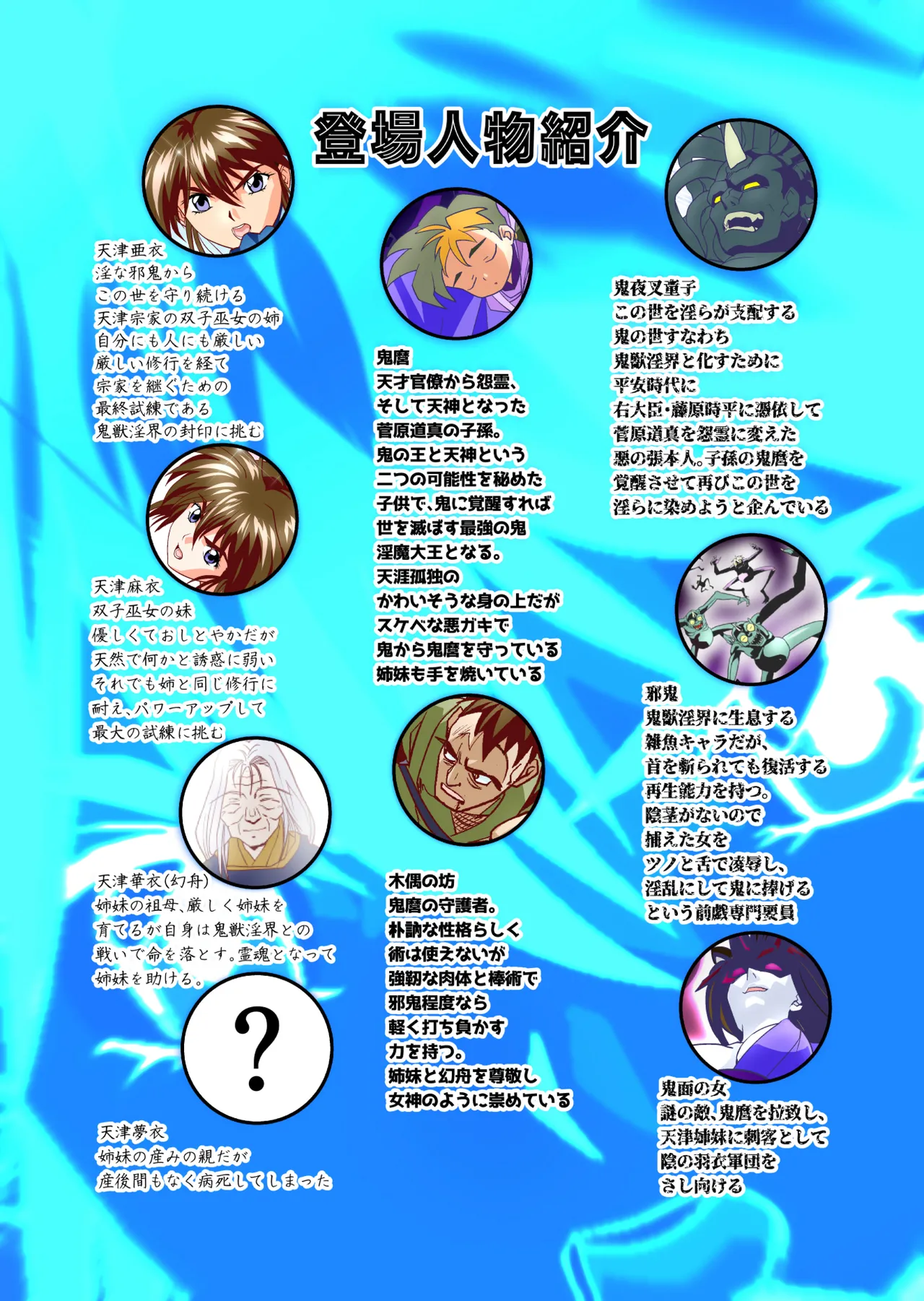 BrakeAngel beyond FULLCOLOR page 2 full