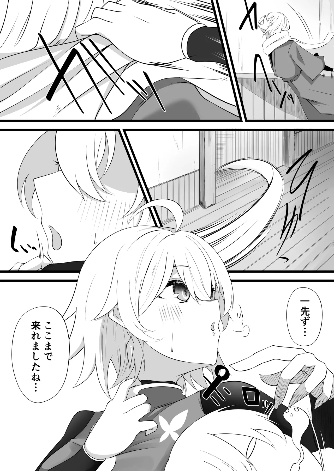 くのいち連鎖堕ち page 2 full