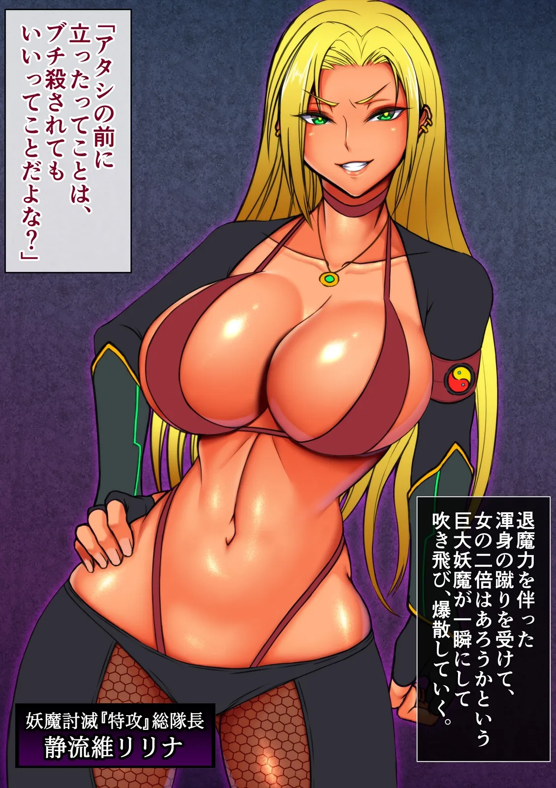 Reiko Omunibasu Buzama Haio no Joketsutachi page 3 full