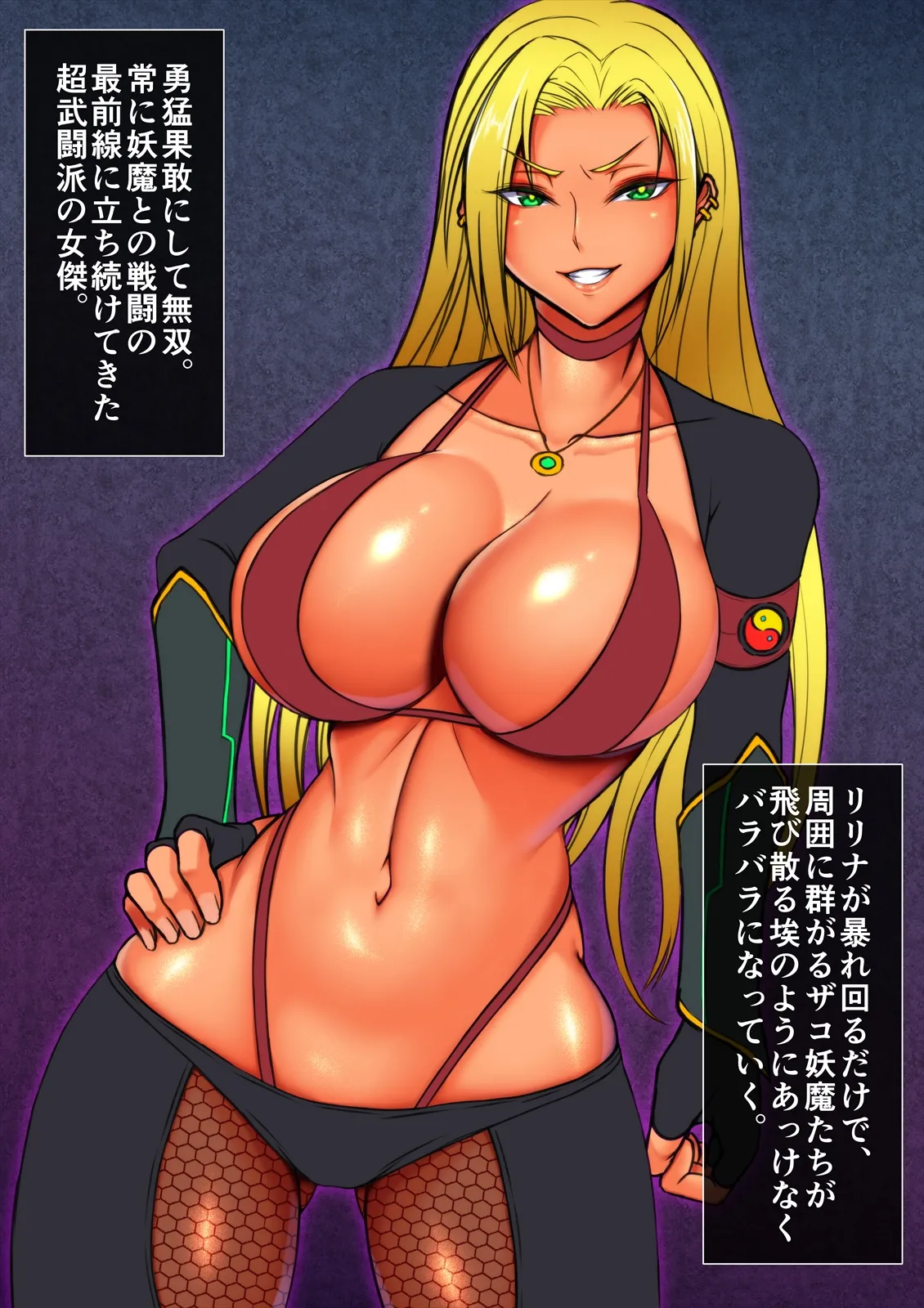 Reiko Omunibasu Buzama Haio no Joketsutachi page 4 full