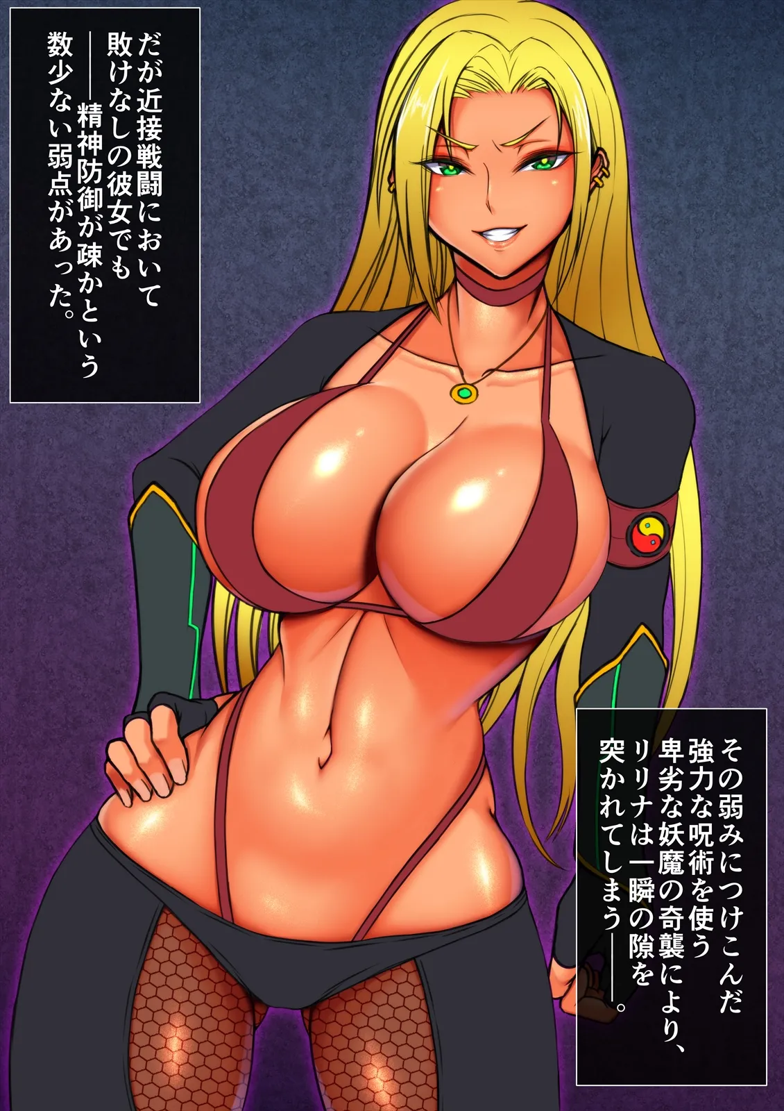 Reiko Omunibasu Buzama Haio no Joketsutachi page 5 full