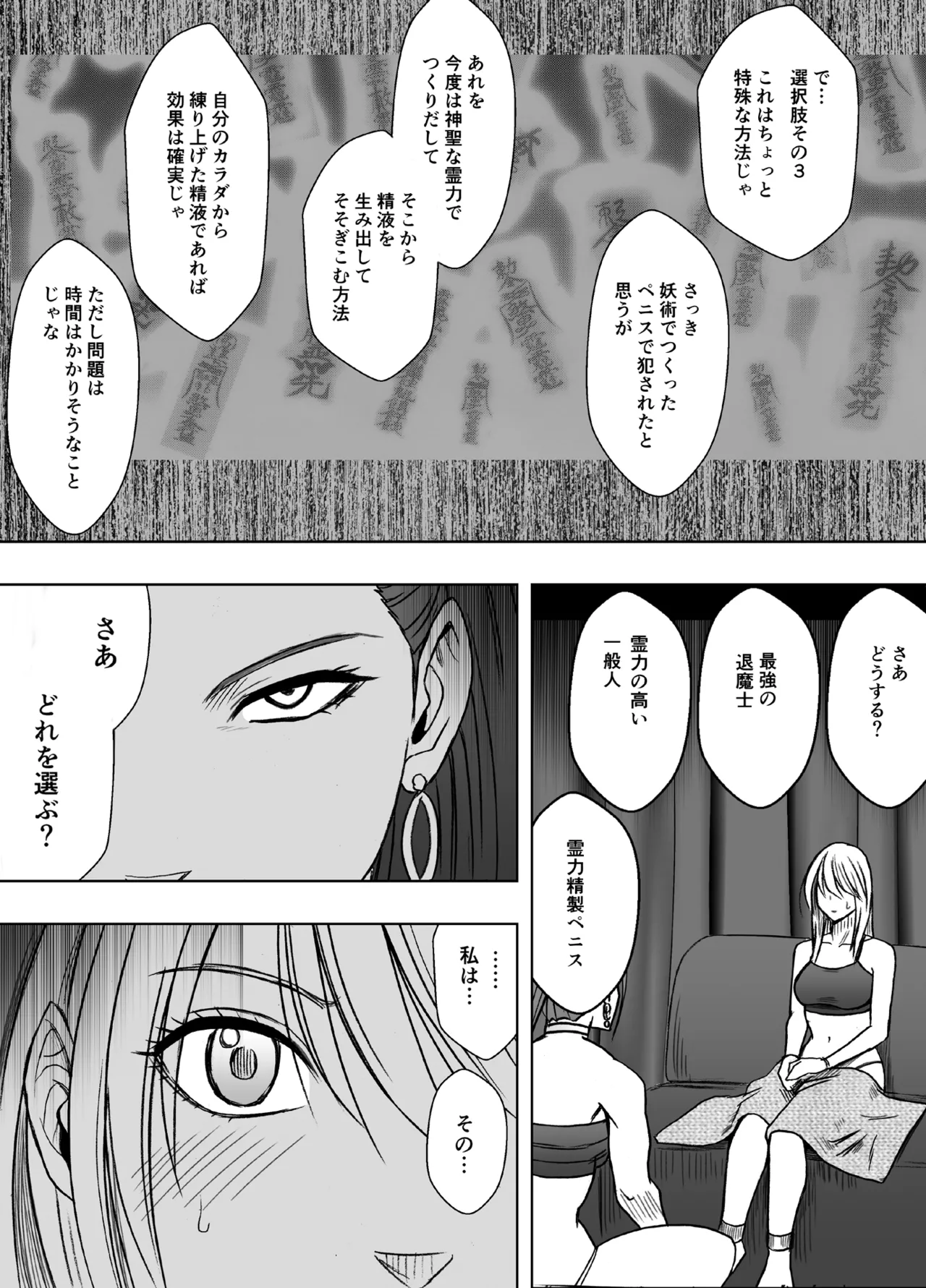 Taimashi Kaguya Kiwami 8 Route A ~Kanzen Chokyo hen~ page 4 full