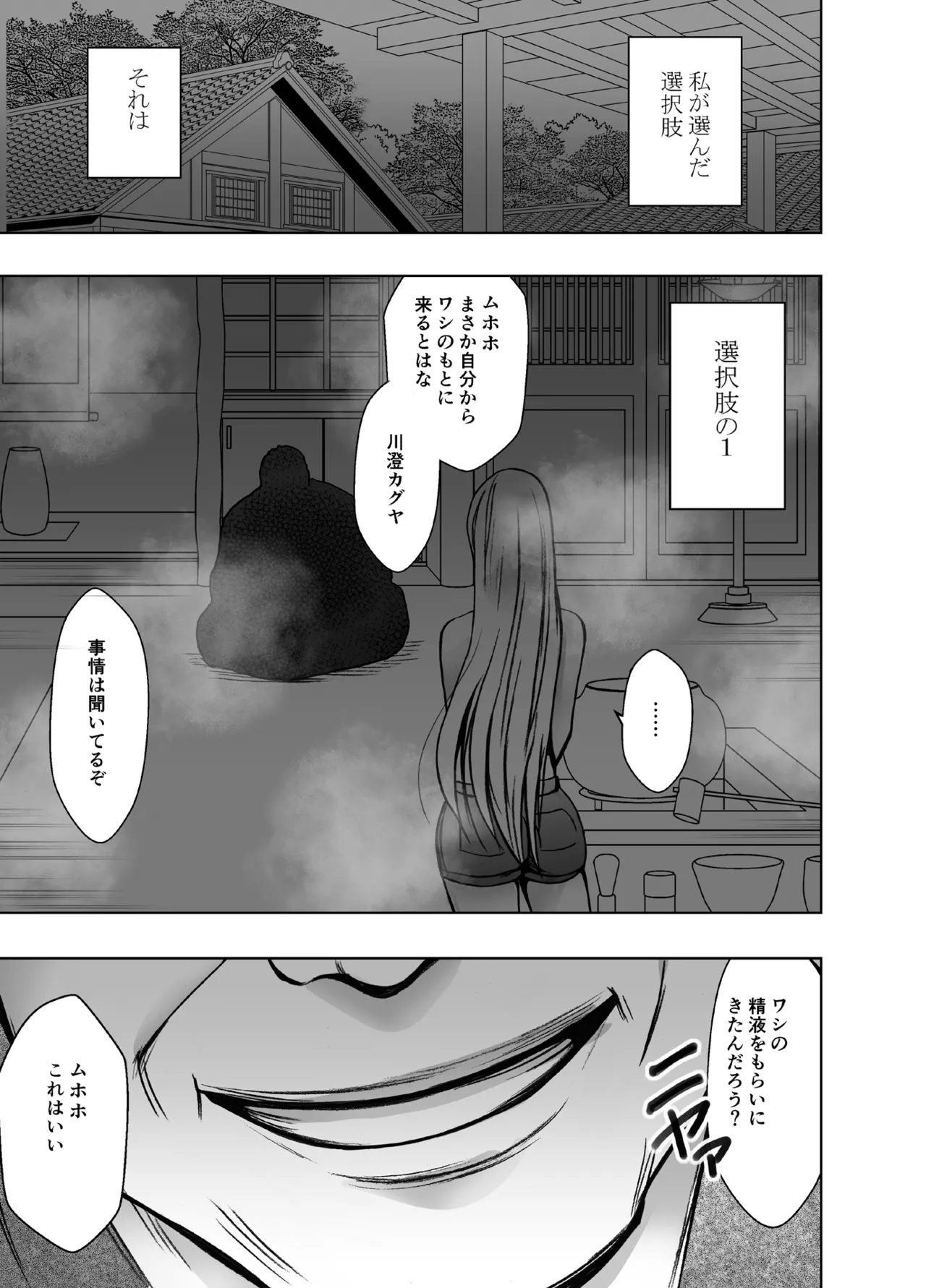 Taimashi Kaguya Kiwami 8 Route A ~Kanzen Chokyo hen~ page 6 full