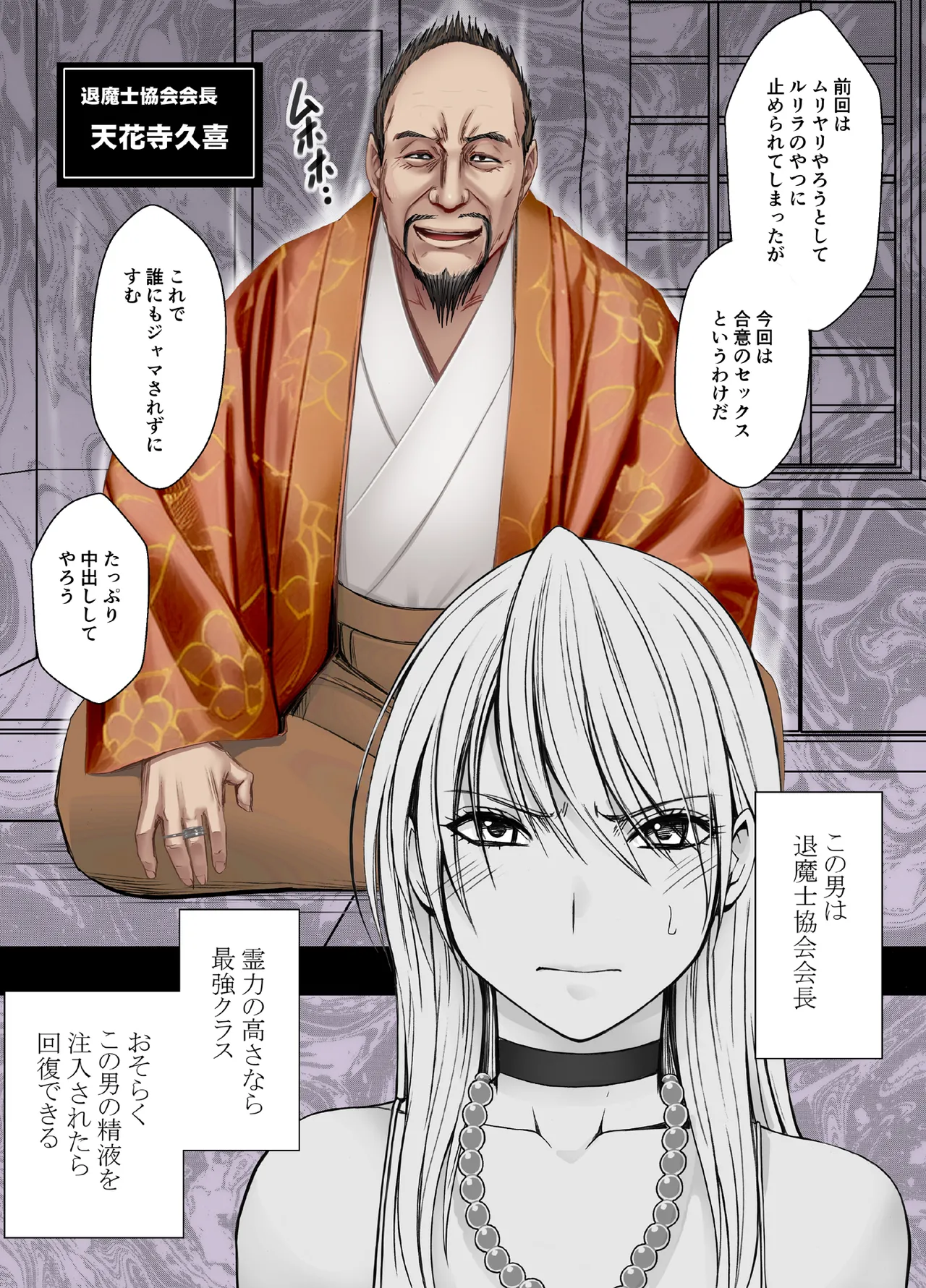 Taimashi Kaguya Kiwami 8 Route A ~Kanzen Chokyo hen~ page 7 full