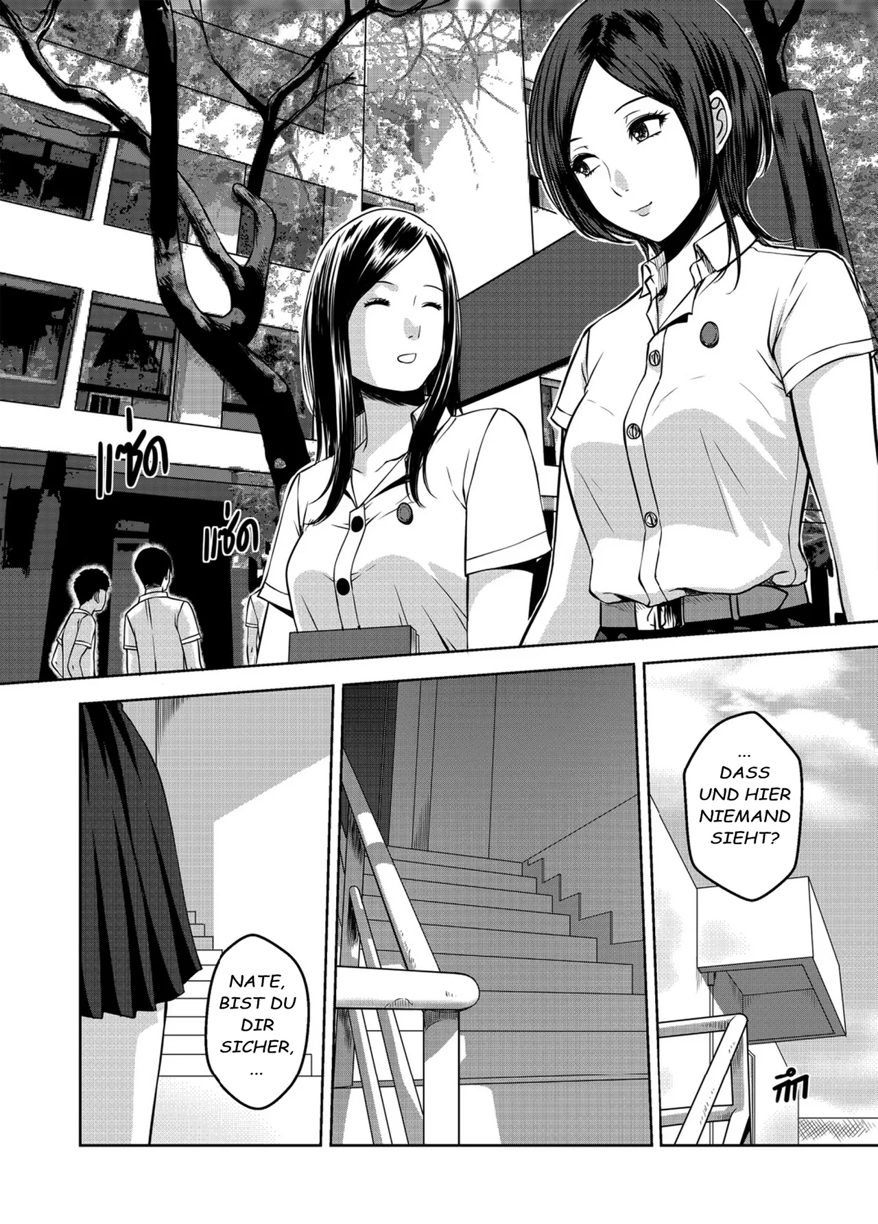 My Sister .. 3 – เมื่อพี่สาวผมเปลี่ยนไป page 7 full