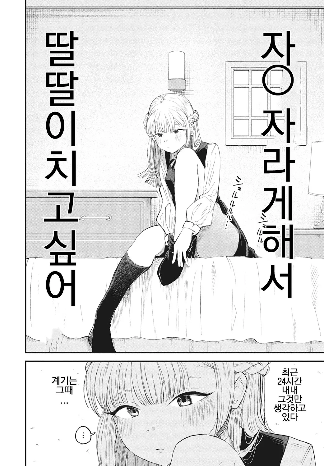 Chisato-sama wa senzuri kokitai page 2 full