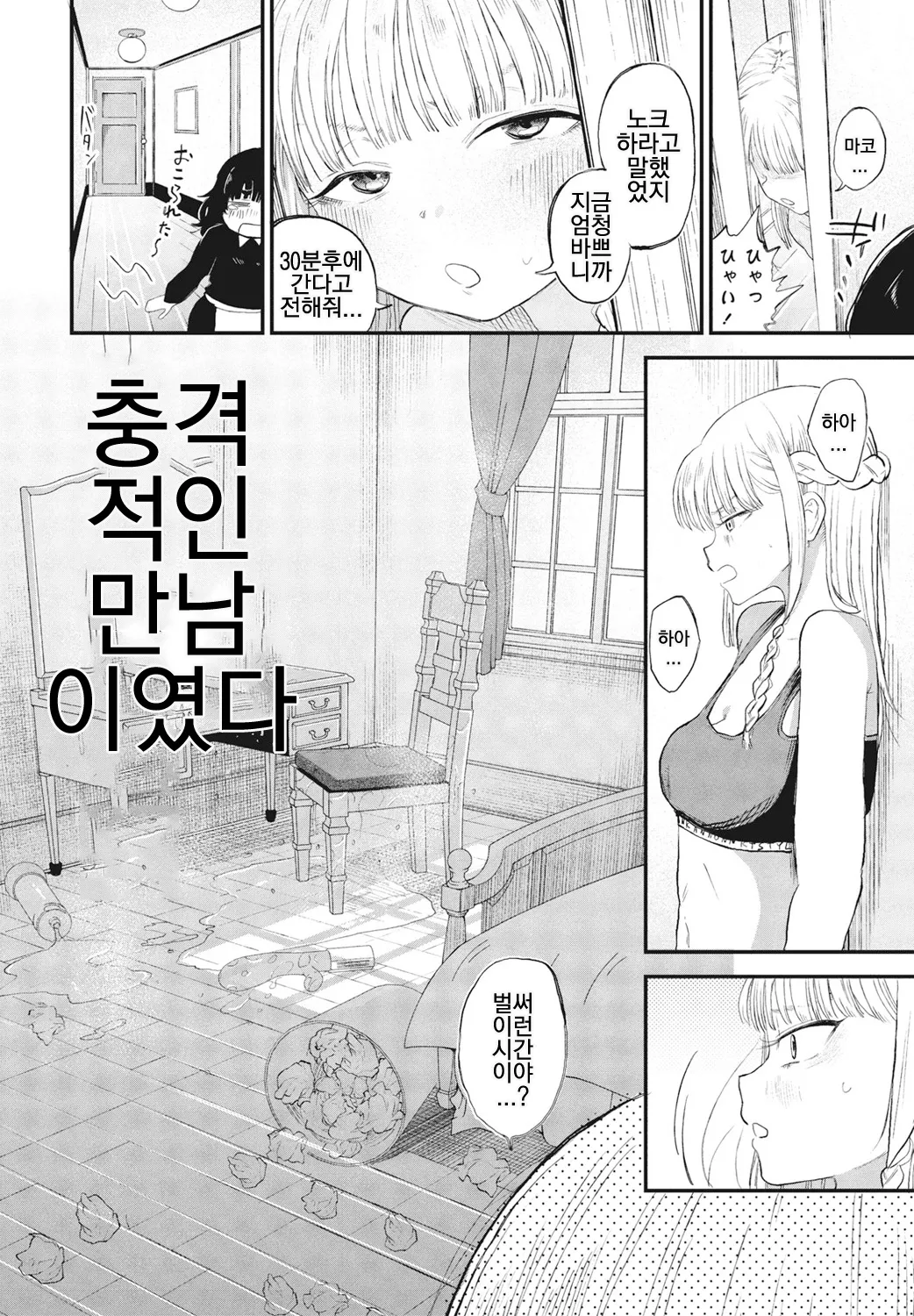Chisato-sama wa senzuri kokitai page 4 full
