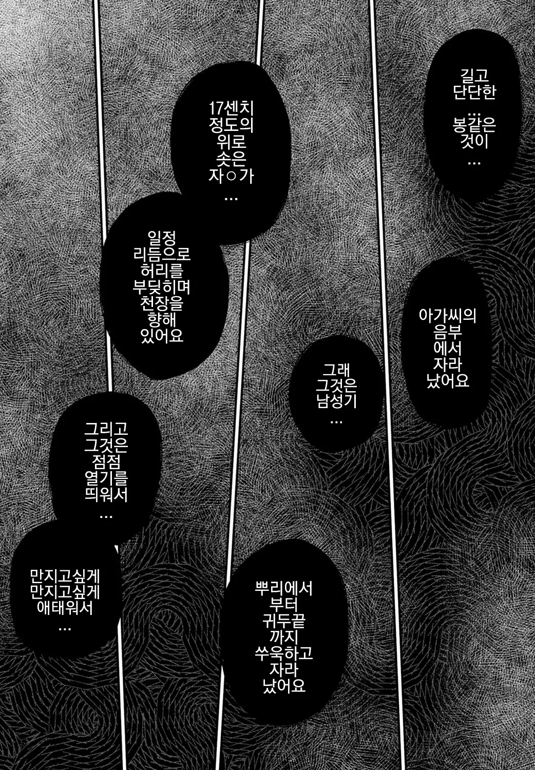 Chisato-sama wa senzuri kokitai page 9 full