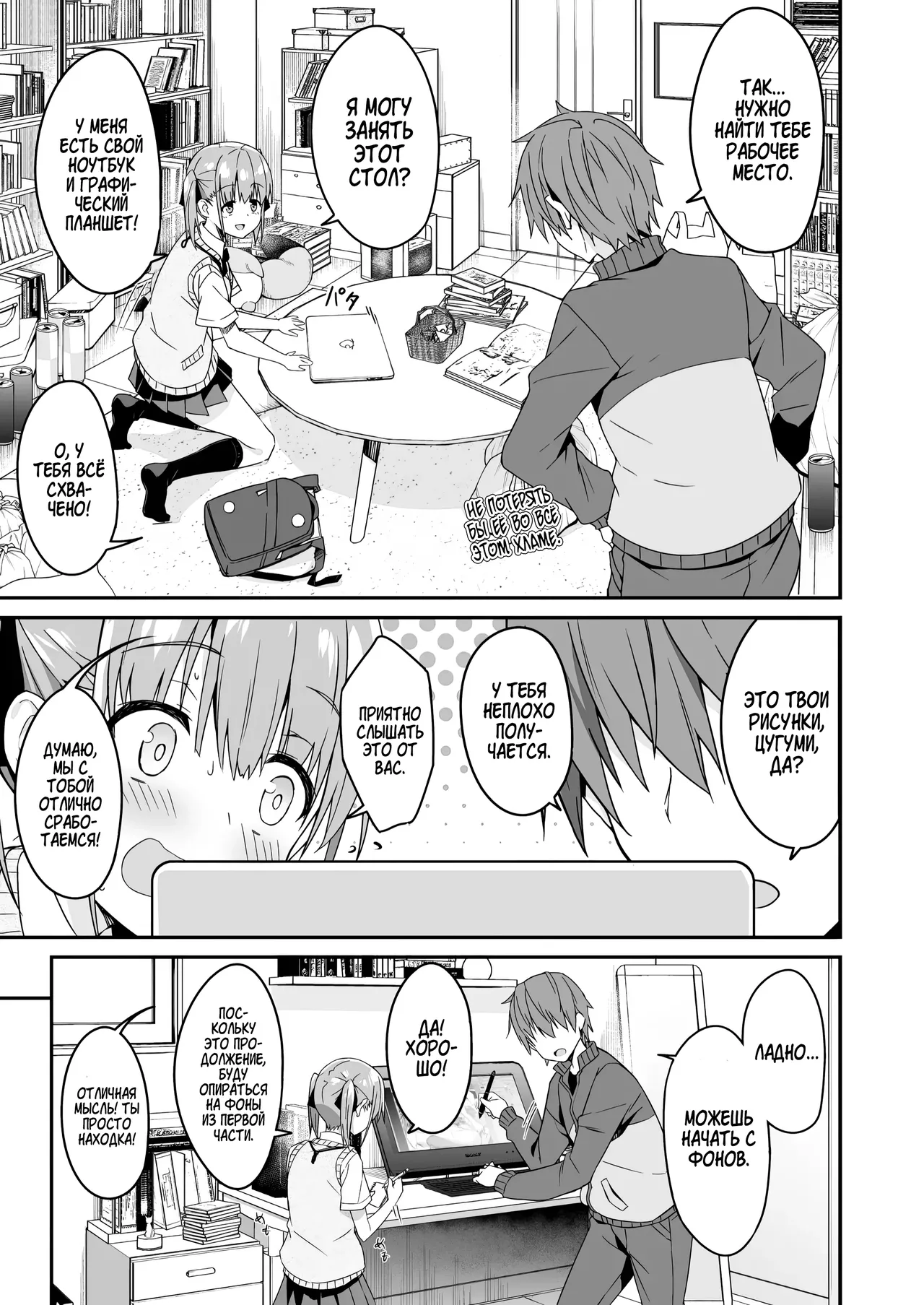 Kaji Daikou o Tanondara JK ga Kita node Tsuika de Iroiro Onegai shite mita 2 | Я вызвал себе ПОМОЩНИКА на дом, но это оказалась старшеклассница и я попросил её о дополнительной услуге 2 page 7 full