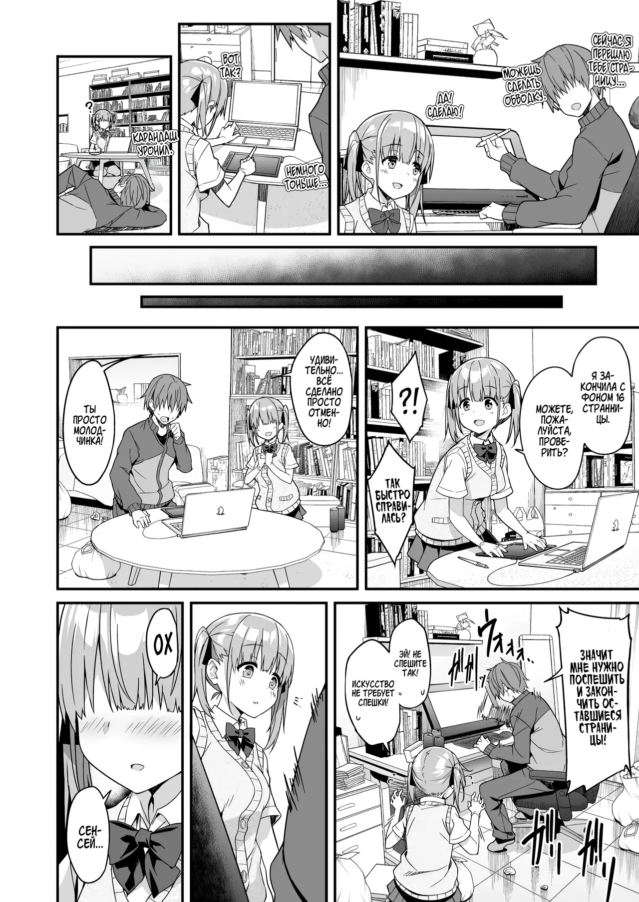 Kaji Daikou o Tanondara JK ga Kita node Tsuika de Iroiro Onegai shite mita 2 | Я вызвал себе ПОМОЩНИКА на дом, но это оказалась старшеклассница и я попросил её о дополнительной услуге 2 page 8 full