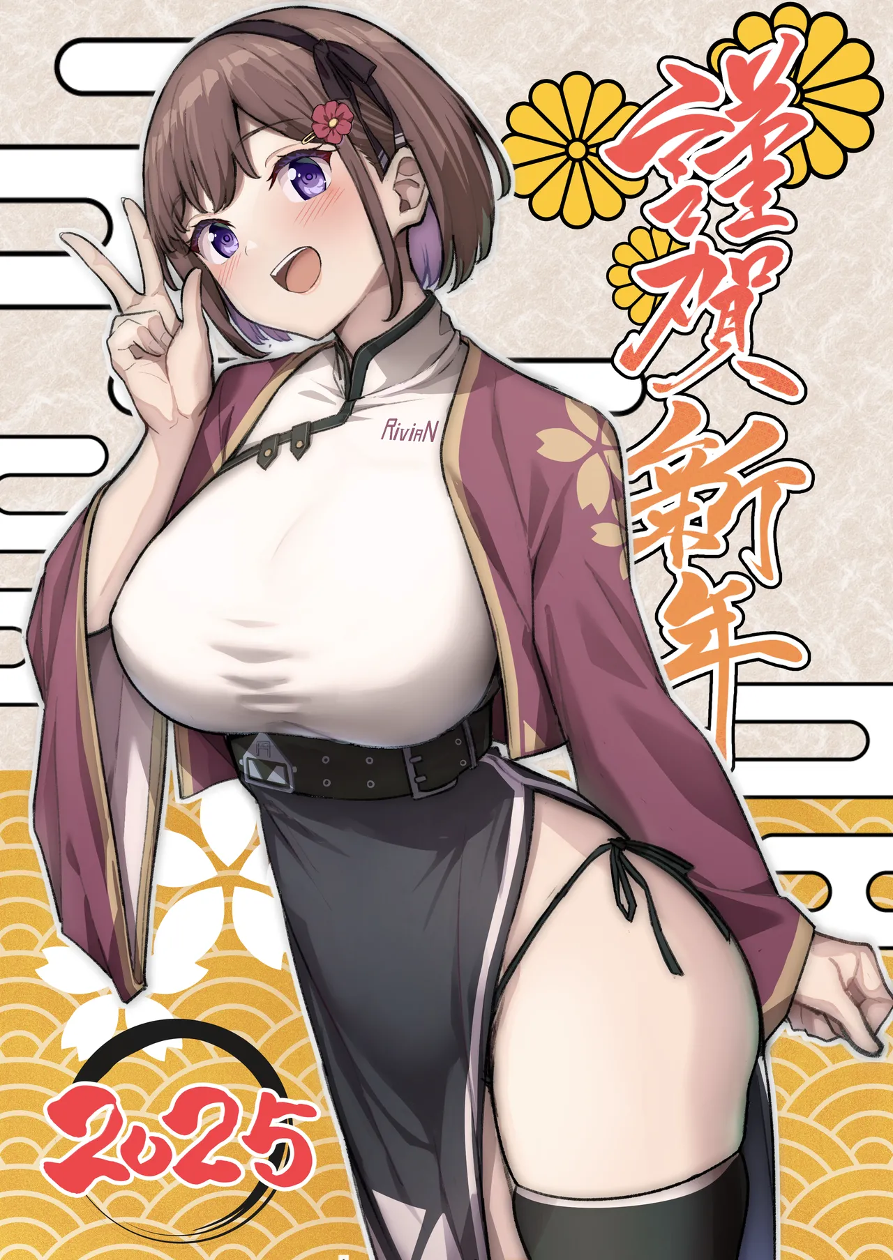 あけましておめでとうございます！ page 1 full