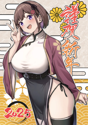 あけましておめでとうございます！ cover