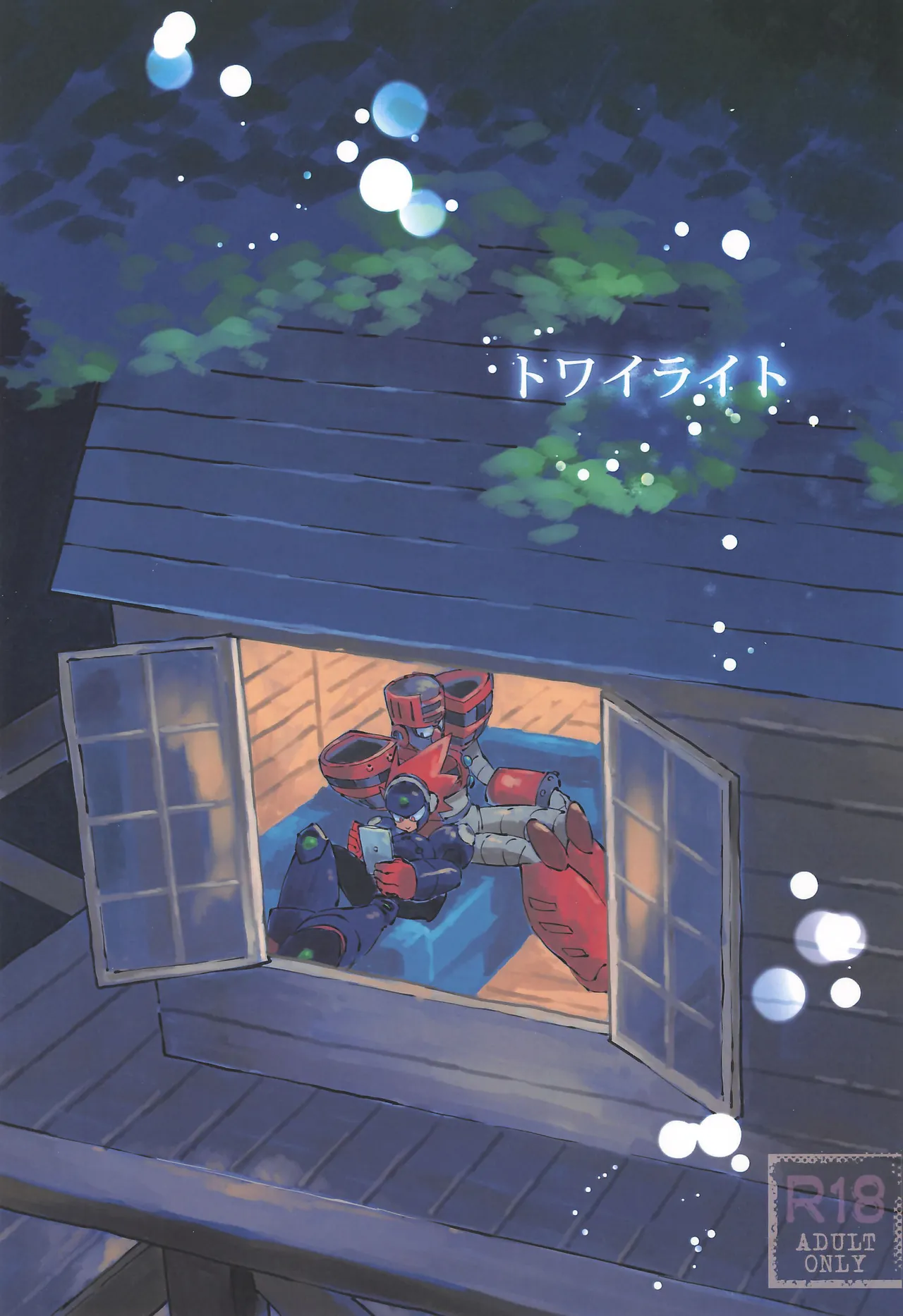 Twilight page 1 full