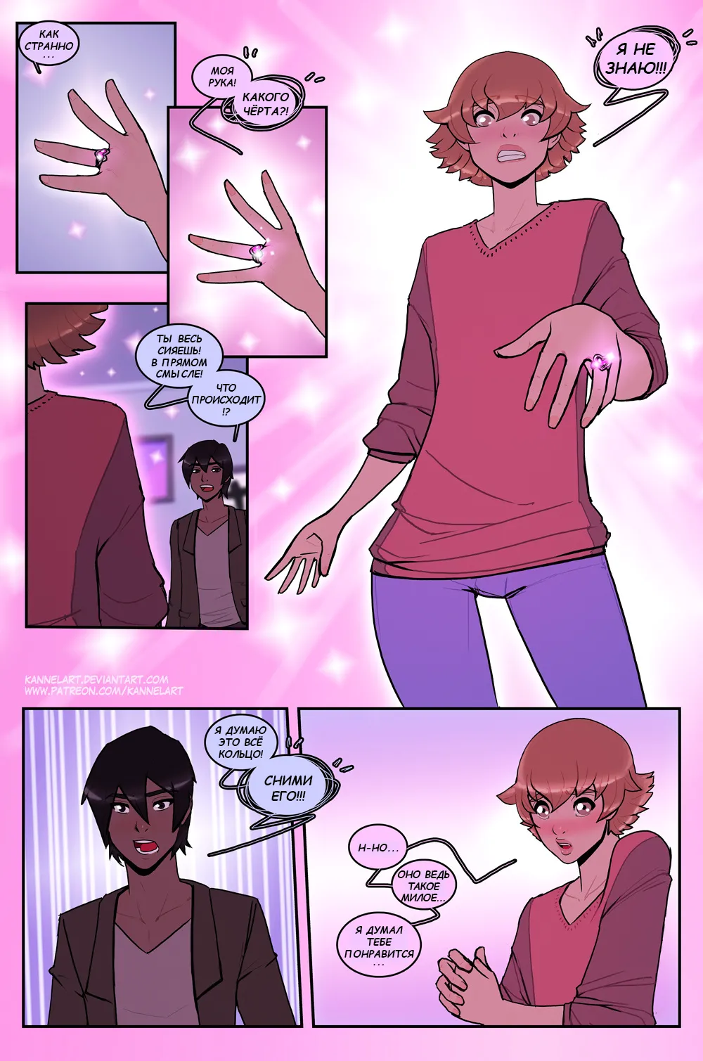 The Secret for a Perfect Wife page 5 full