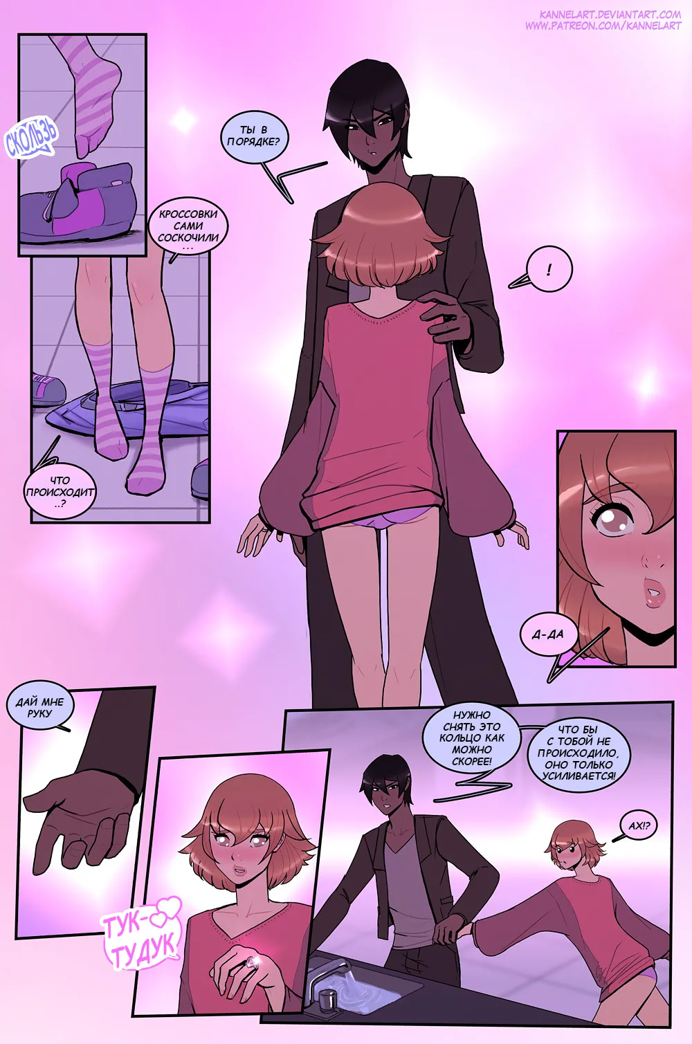 The Secret for a Perfect Wife page 7 full