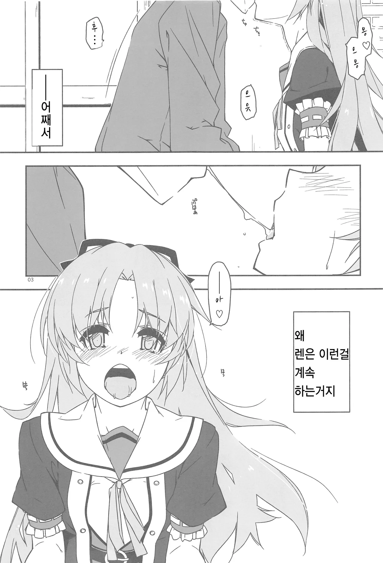 Koko ni Rakuen o Tateyou! page 2 full