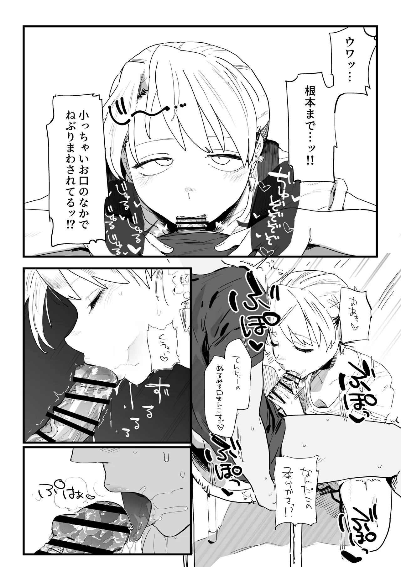 店長がエッチな事と引き換えに給料を削りに来る!! page 10 full