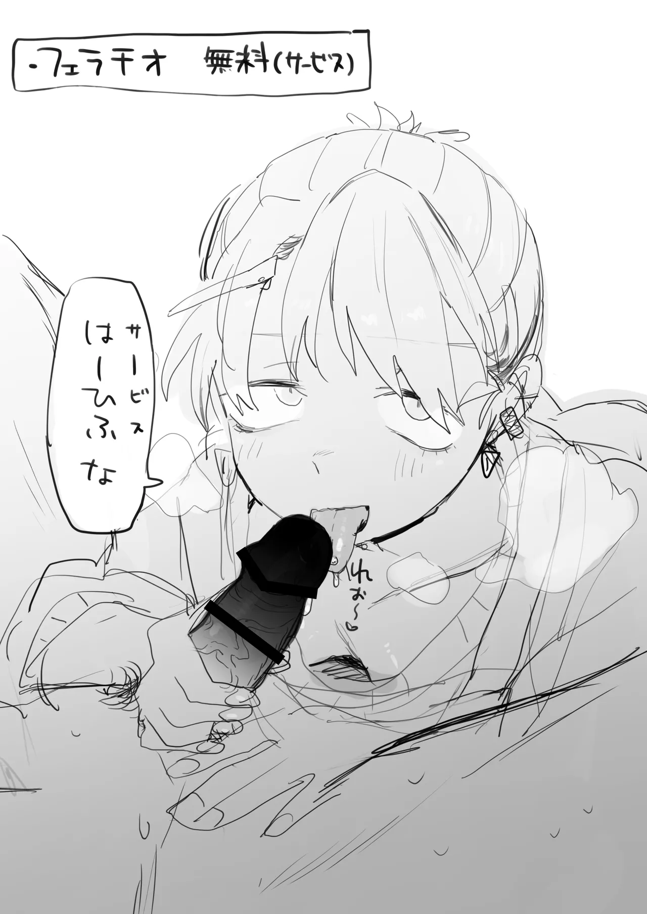 店長がエッチな事と引き換えに給料を削りに来る!! page 7 full