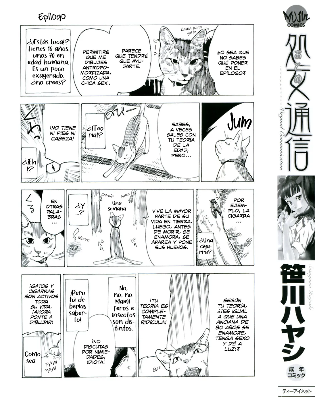 Otome Tsuushin page 5 full