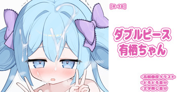 Double Peace Arisu-Chan cover
