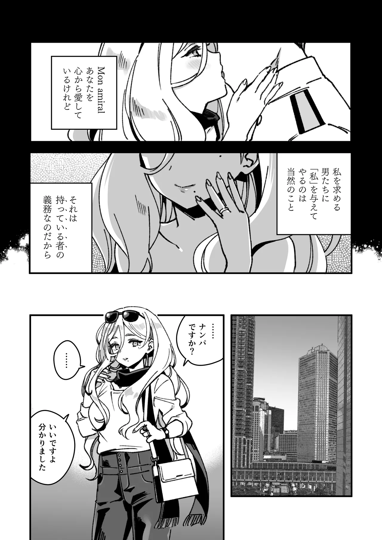 Kanmusu Richelieu No Manga page 3 full