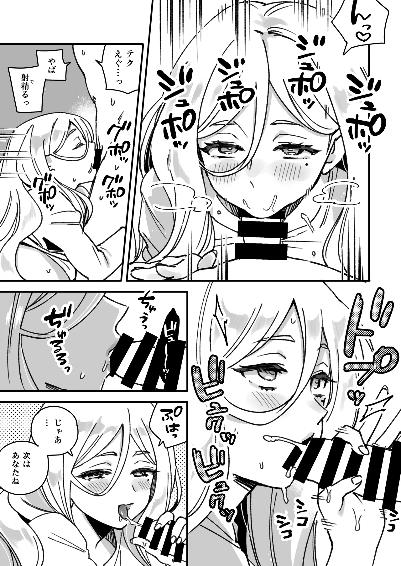 Kanmusu Richelieu No Manga page 7 full