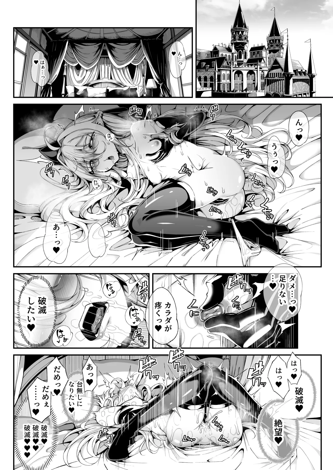 精隷牢獄リェグ～奇形魔物との自慰交尾に伴う破滅願望～ page 3 full