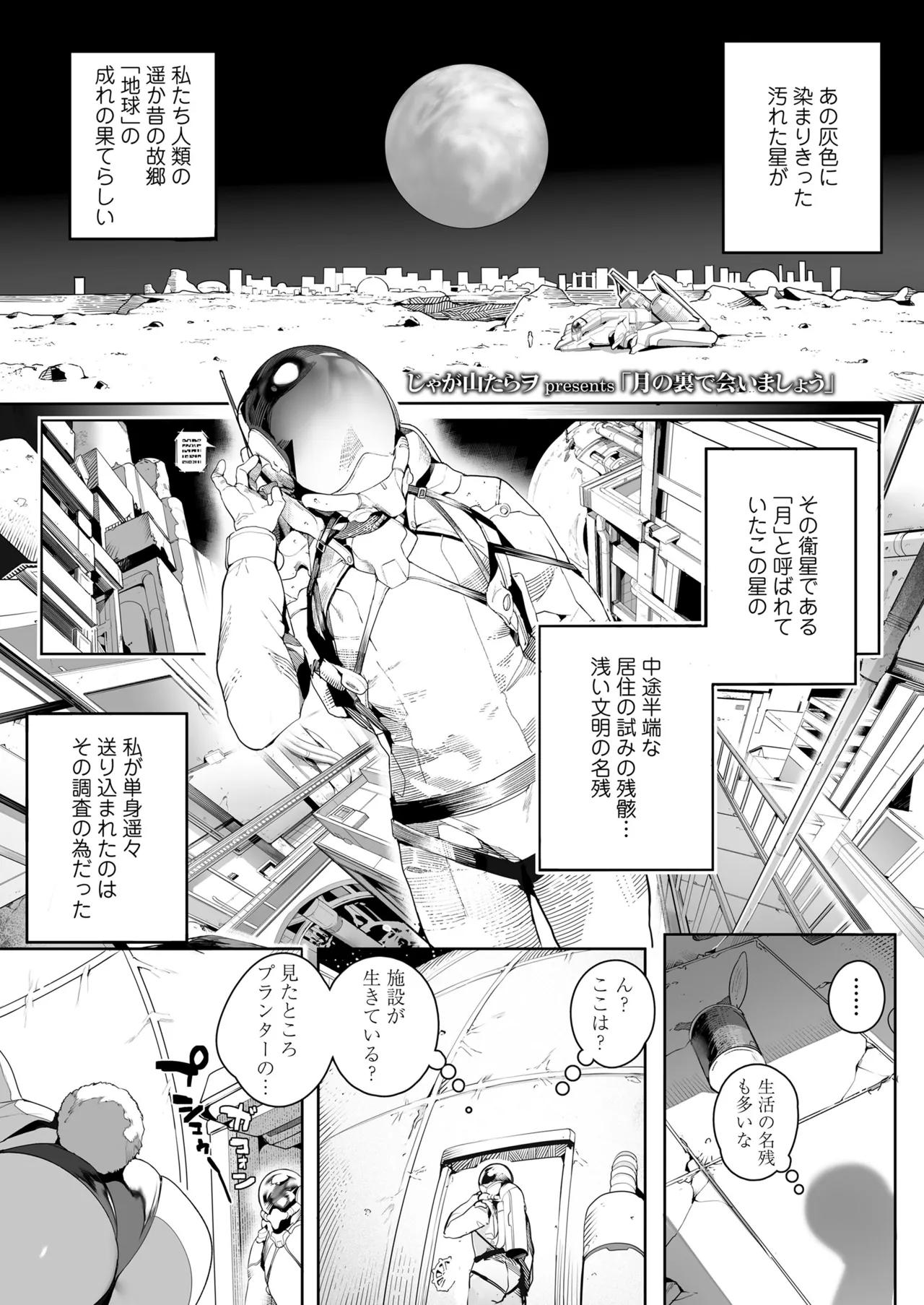 Towako 18 page 3 full
