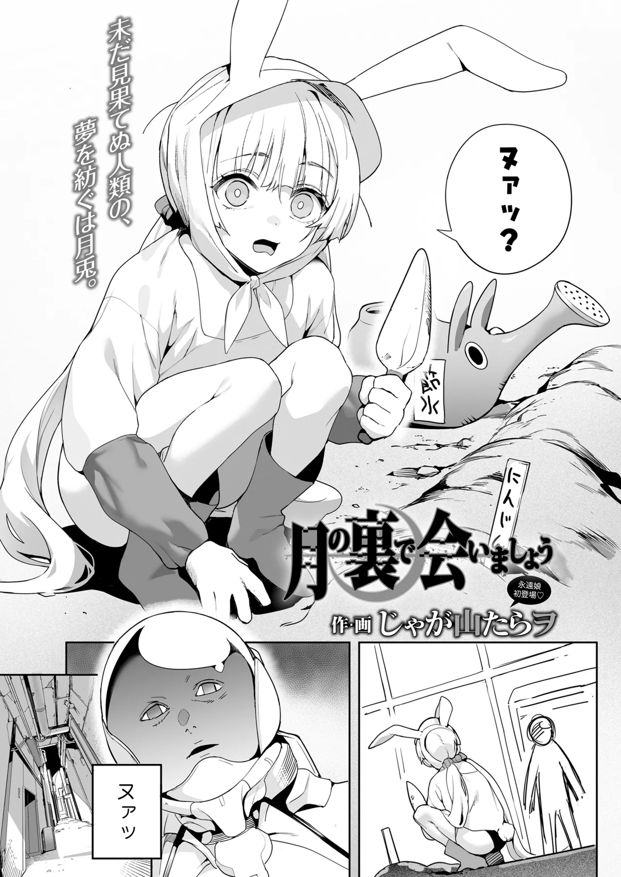 Towako 18 page 4 full