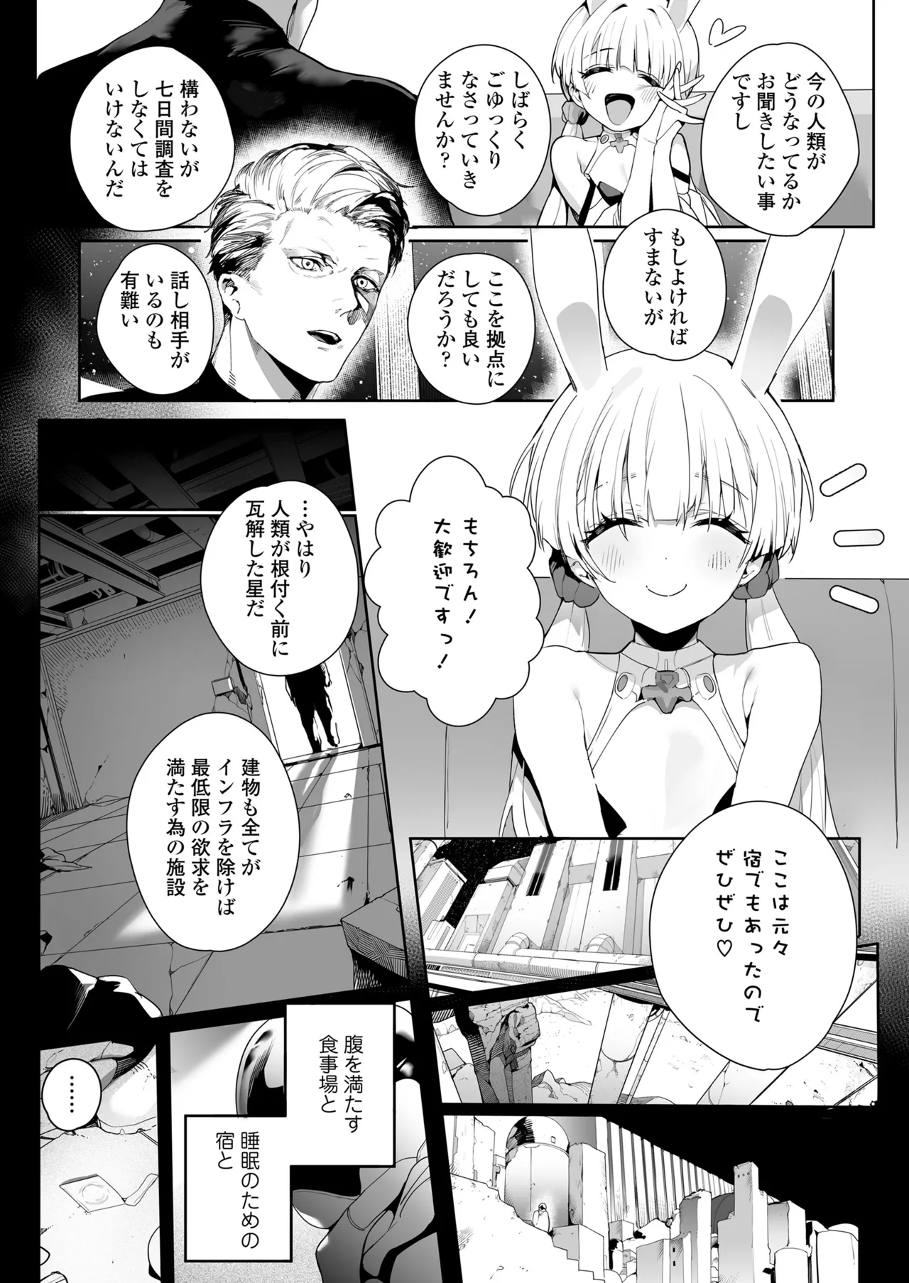 Towako 18 page 6 full