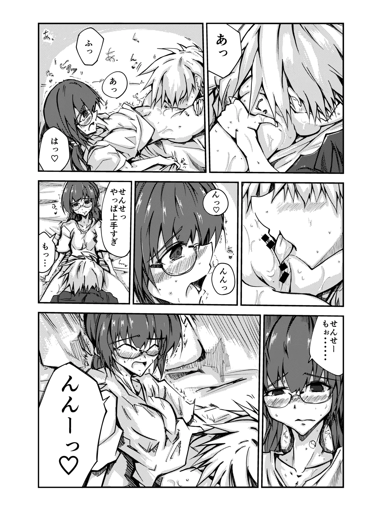 Sensei to Ecchi no Renshuu page 6 full