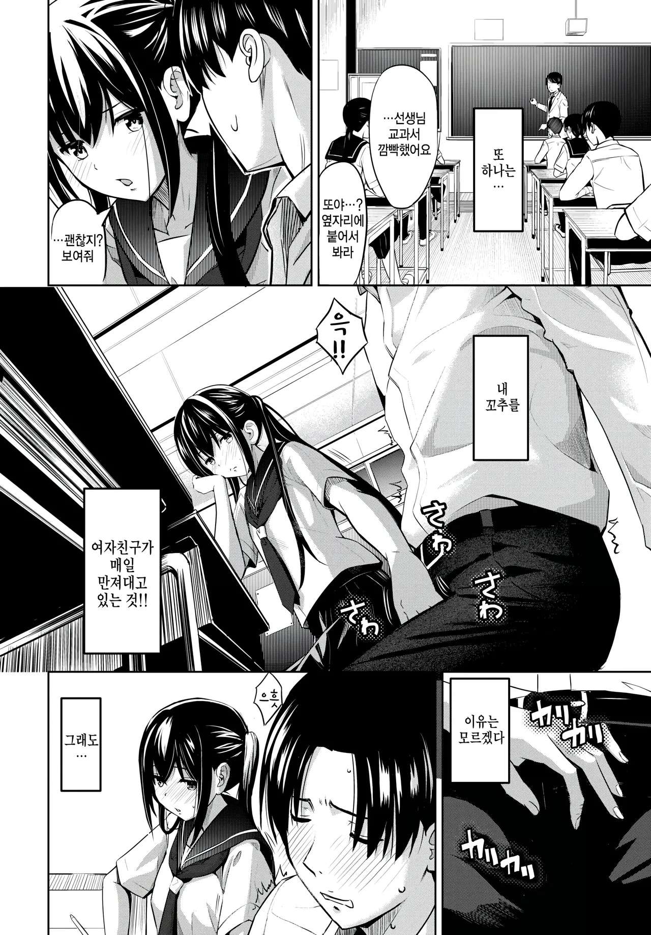 Tsukue no shita no tatakai page 2 full