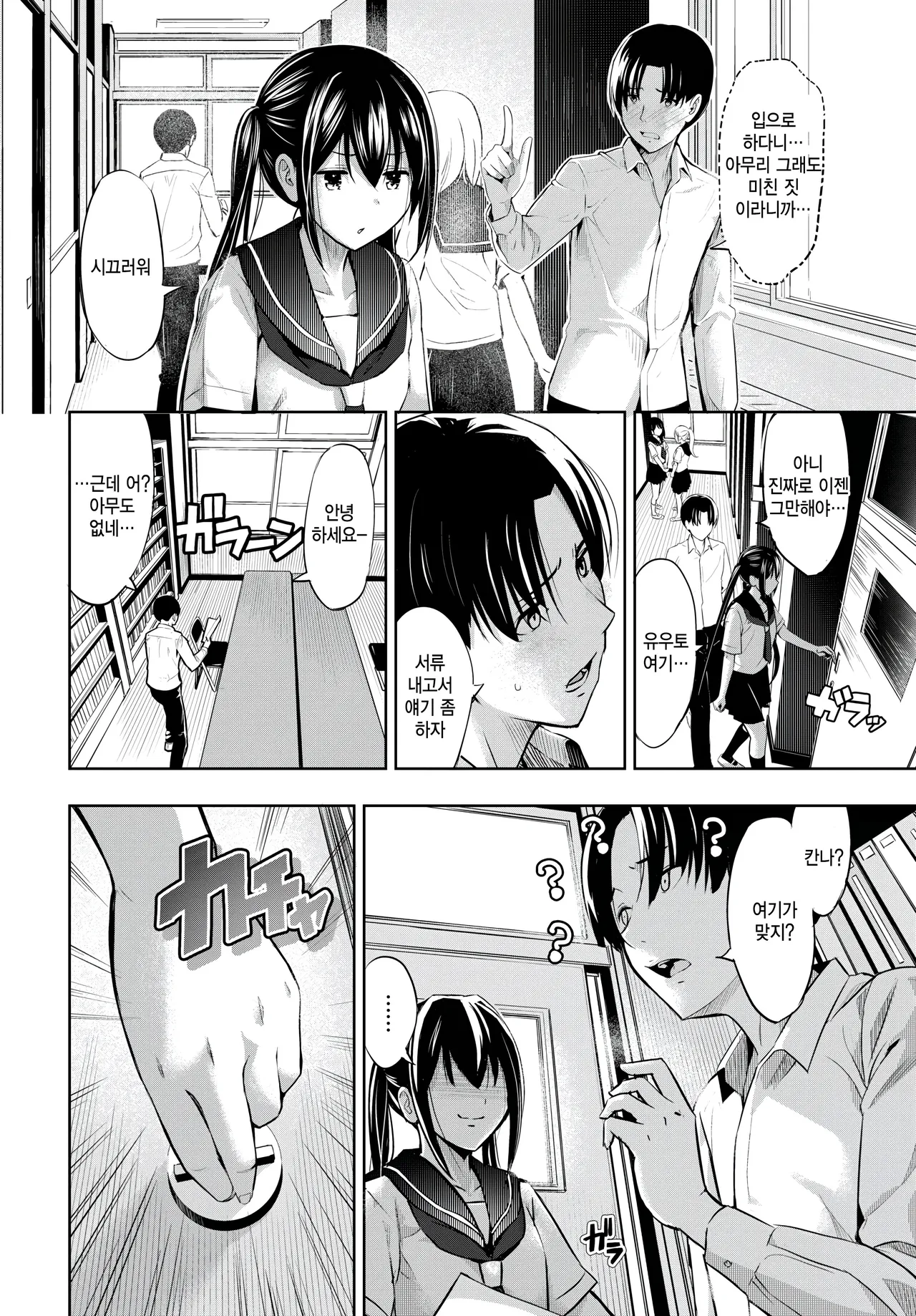 Tsukue no shita no tatakai page 8 full