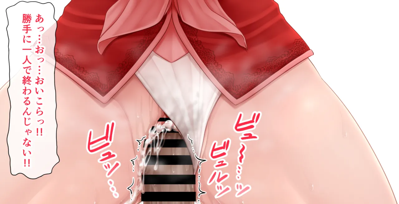 かなり従順なブレイド様 page 10 full