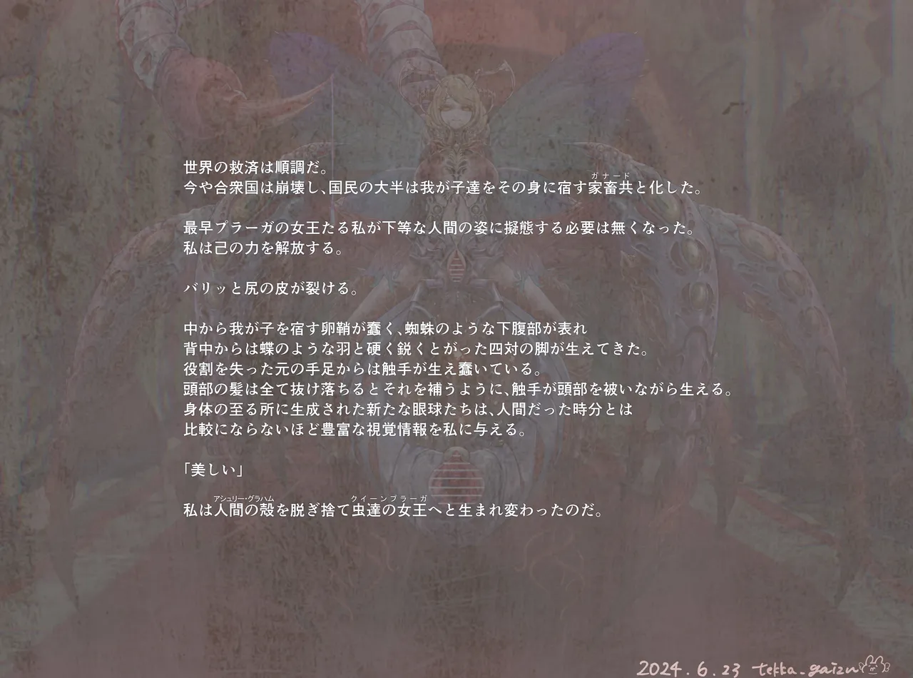 Zyakyou no Seibo Ashley Graham2 page 8 full