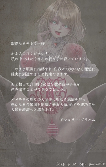 Zyakyou no Seibo Ashley Graham2 cover