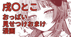 と〇ちゃんに新衣装可愛いねって言いたかったんだけど