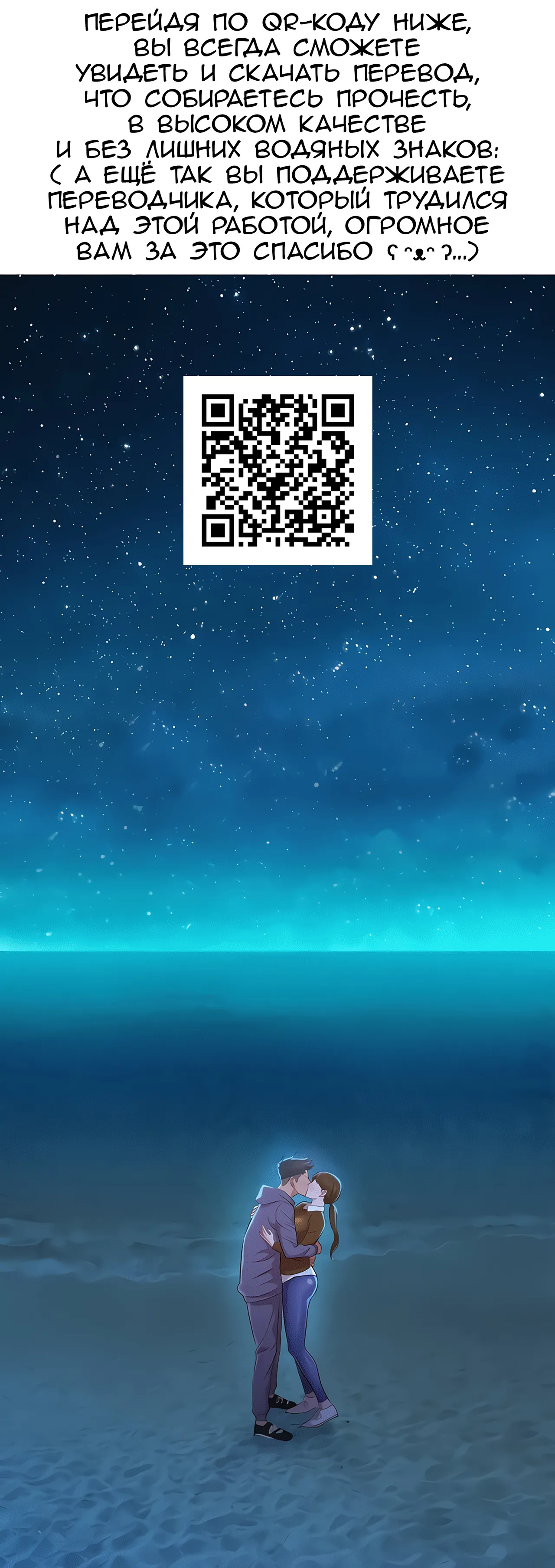 Iinarikko 2 / Послушный ребёнок page 2 full