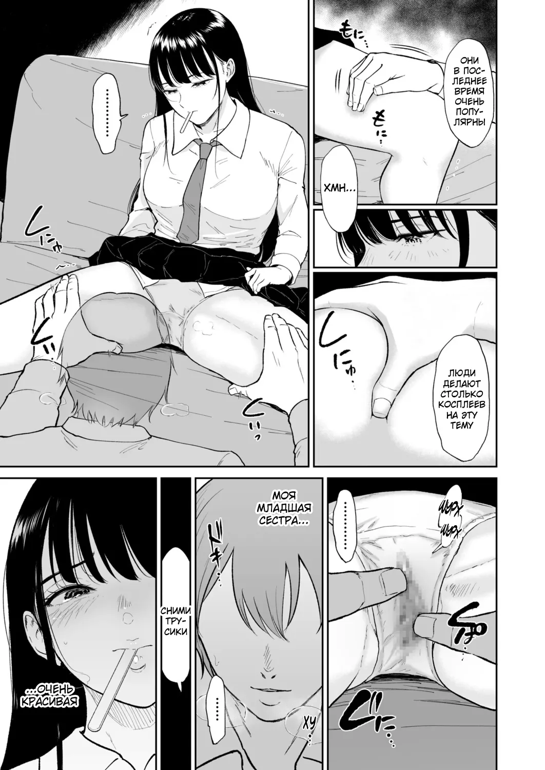 Iinarikko 2 / Послушный ребёнок page 5 full