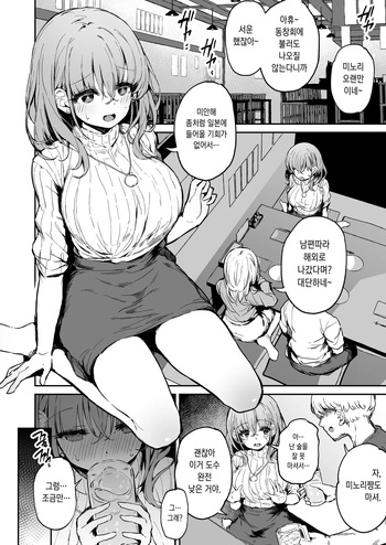 Minori-san Suikan Manga cover