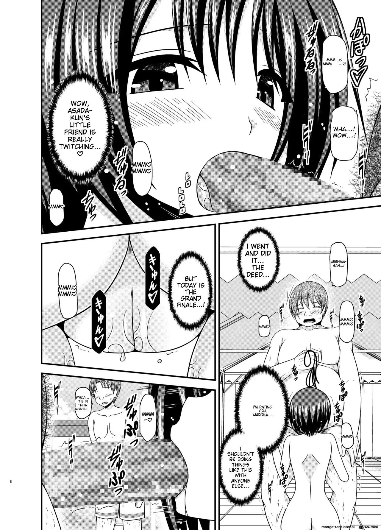 Roshutsu Shoujo Yuugi Ran II Chuu page 7 full