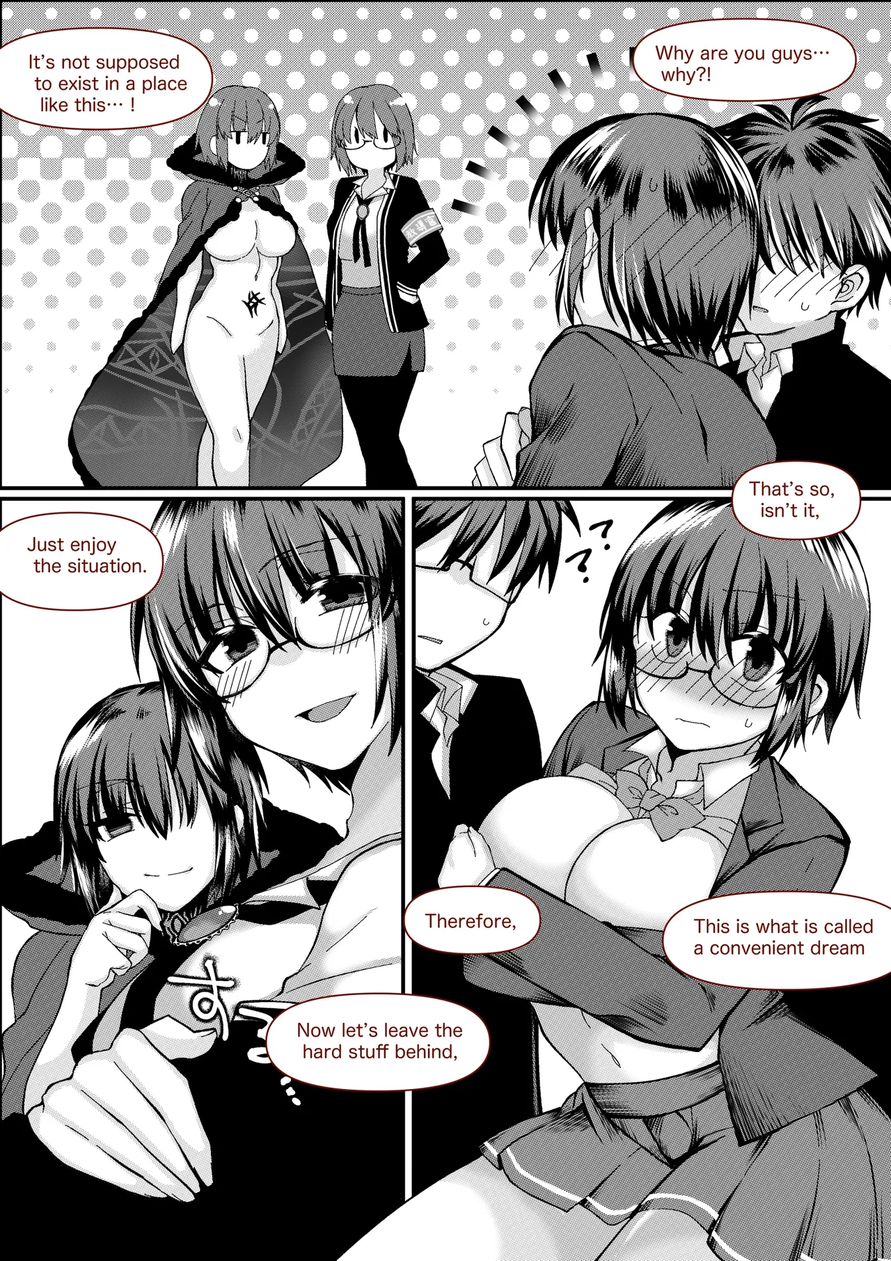 志貴シエ小話。 page 8 full