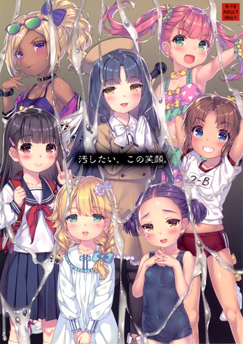 Kegashitai, Kono Egao. cover