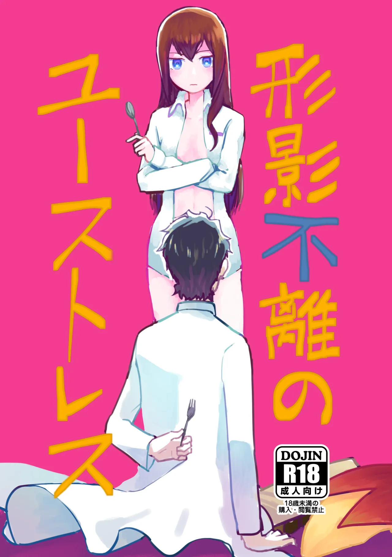 Keiei furi no Eustress page 1 full